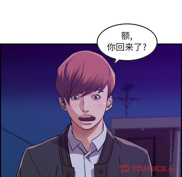 《燃烧》漫画最新章节燃烧-第 15 章免费下拉式在线观看章节第【82】张图片