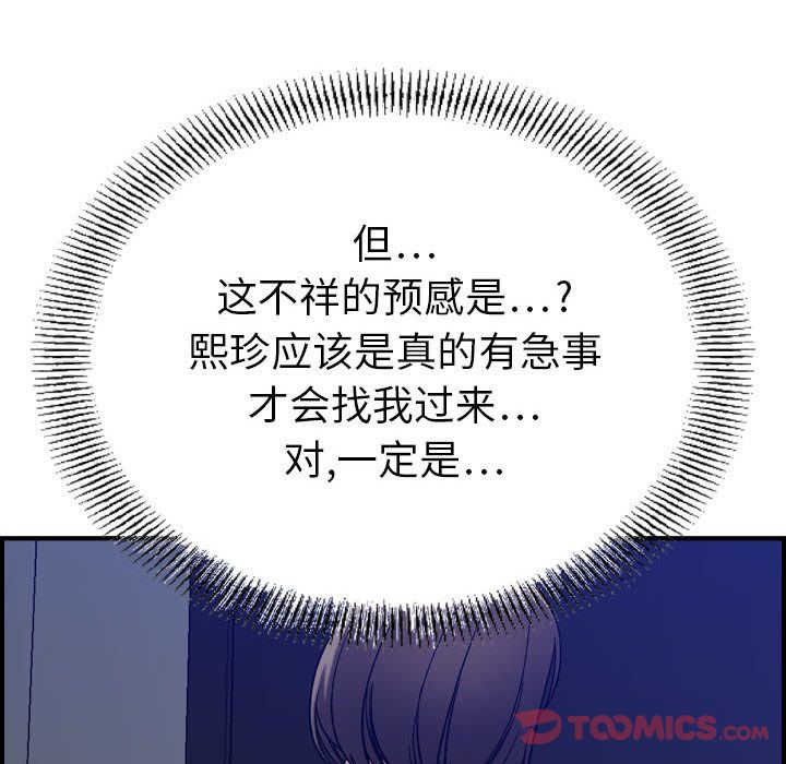 《燃烧》漫画最新章节燃烧-第 15 章免费下拉式在线观看章节第【18】张图片