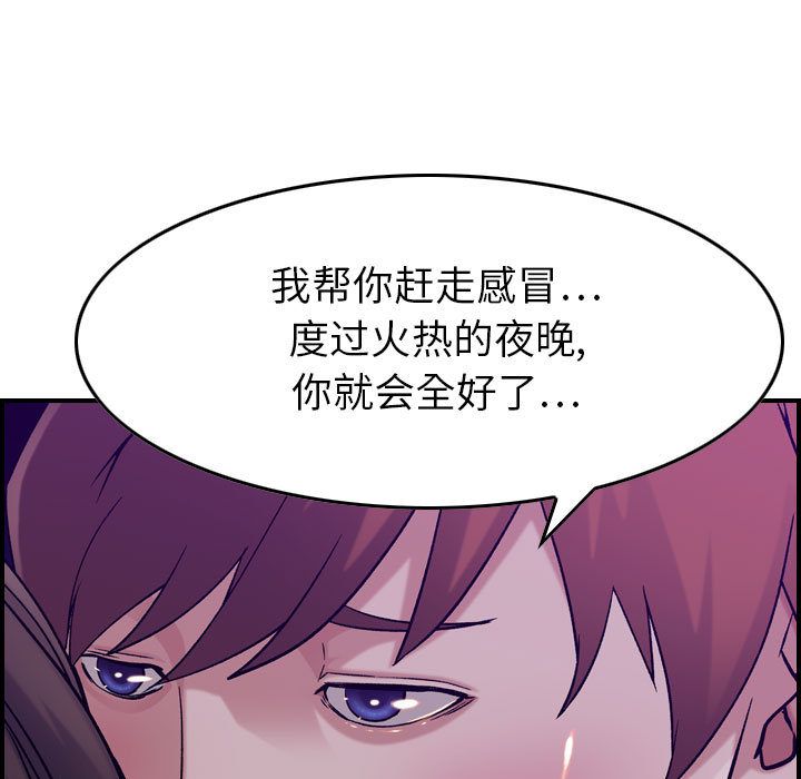 《燃烧》漫画最新章节燃烧-第 15 章免费下拉式在线观看章节第【109】张图片