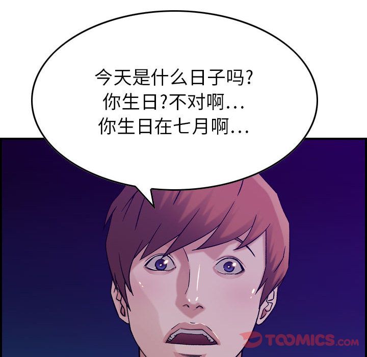 《燃烧》漫画最新章节燃烧-第 15 章免费下拉式在线观看章节第【100】张图片