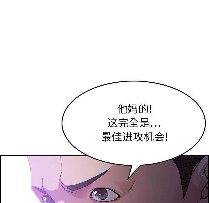 《燃烧》漫画最新章节燃烧-第 15 章免费下拉式在线观看章节第【65】张图片