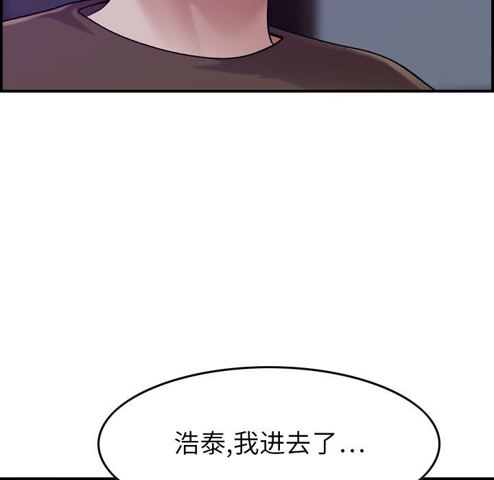 《燃烧》漫画最新章节燃烧-第 15 章免费下拉式在线观看章节第【103】张图片