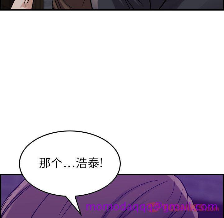 《燃烧》漫画最新章节燃烧-第 15 章免费下拉式在线观看章节第【96】张图片