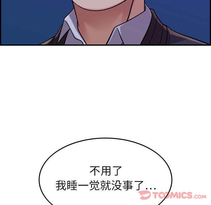 《燃烧》漫画最新章节燃烧-第 15 章免费下拉式在线观看章节第【94】张图片