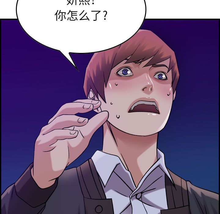 《燃烧》漫画最新章节燃烧-第 15 章免费下拉式在线观看章节第【115】张图片