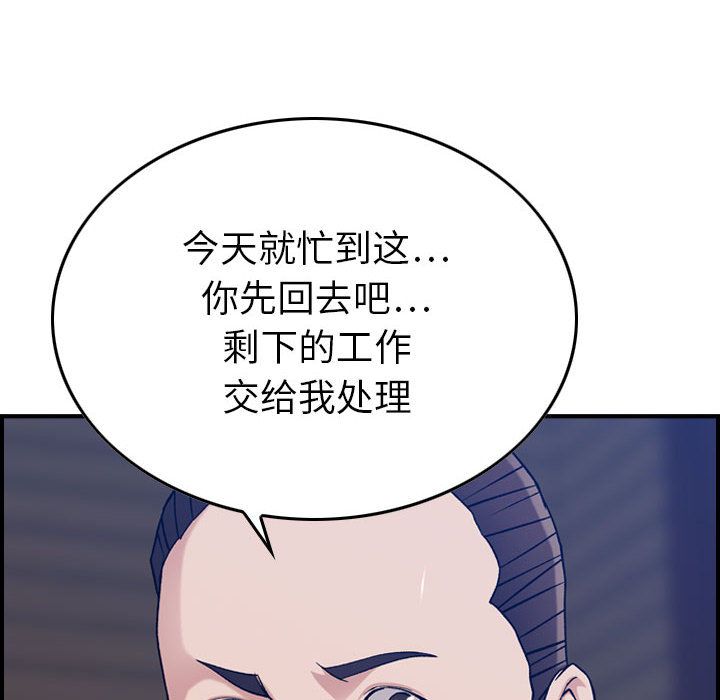 《燃烧》漫画最新章节燃烧-第 15 章免费下拉式在线观看章节第【43】张图片