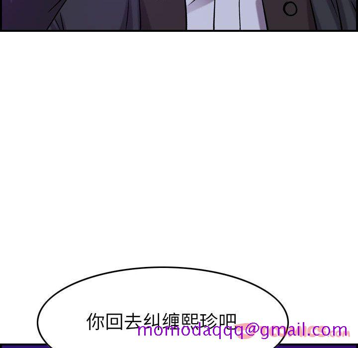 《燃烧》漫画最新章节燃烧-第 15 章免费下拉式在线观看章节第【116】张图片