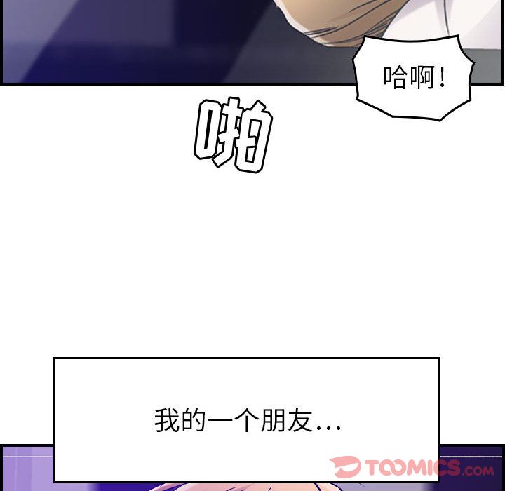 《燃烧》漫画最新章节燃烧-第 15 章免费下拉式在线观看章节第【28】张图片