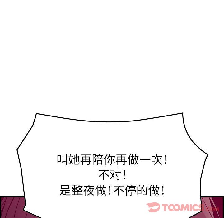 《燃烧》漫画最新章节燃烧-第 15 章免费下拉式在线观看章节第【118】张图片