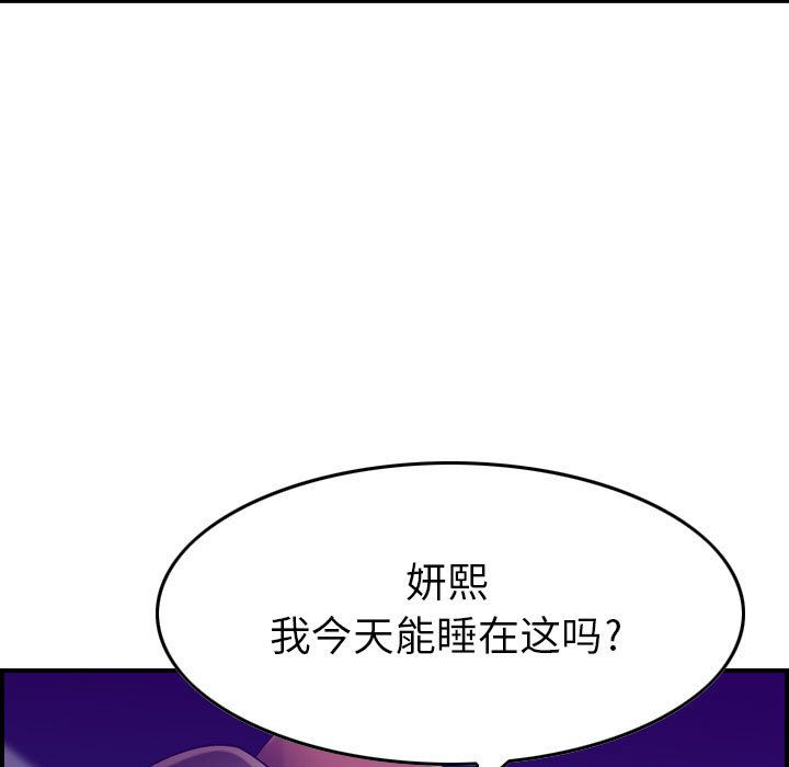 《燃烧》漫画最新章节燃烧-第 15 章免费下拉式在线观看章节第【105】张图片