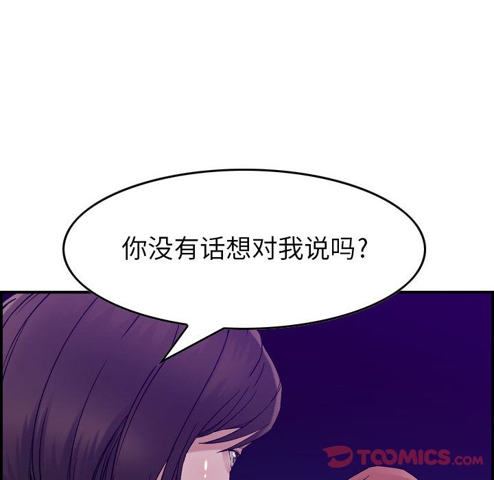 《燃烧》漫画最新章节燃烧-第 15 章免费下拉式在线观看章节第【98】张图片