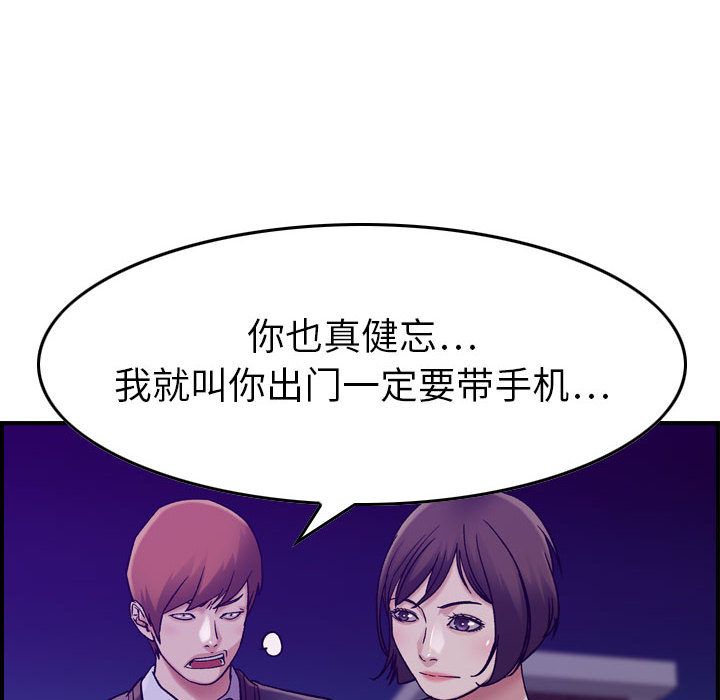 《燃烧》漫画最新章节燃烧-第 15 章免费下拉式在线观看章节第【87】张图片