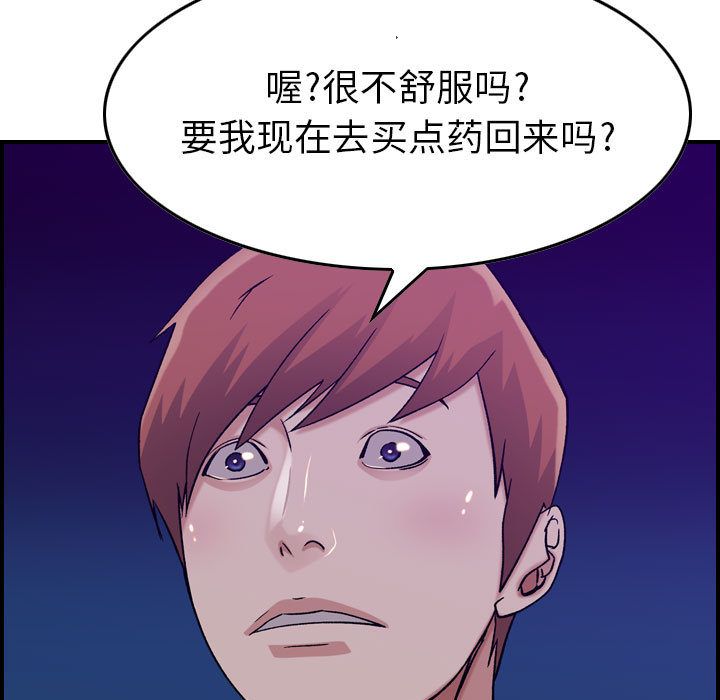 《燃烧》漫画最新章节燃烧-第 15 章免费下拉式在线观看章节第【93】张图片