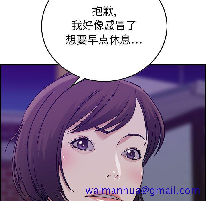 《燃烧》漫画最新章节燃烧-第 15 章免费下拉式在线观看章节第【91】张图片