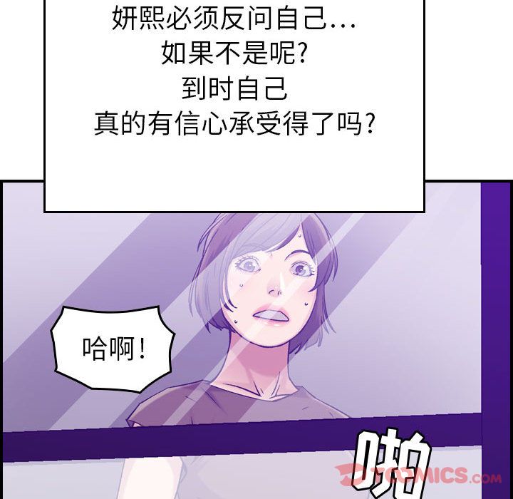 《燃烧》漫画最新章节燃烧-第 15 章免费下拉式在线观看章节第【24】张图片