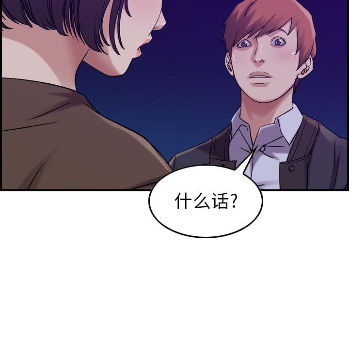 《燃烧》漫画最新章节燃烧-第 15 章免费下拉式在线观看章节第【99】张图片