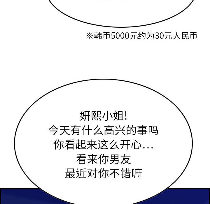 《燃烧》漫画最新章节燃烧-第 15 章免费下拉式在线观看章节第【39】张图片