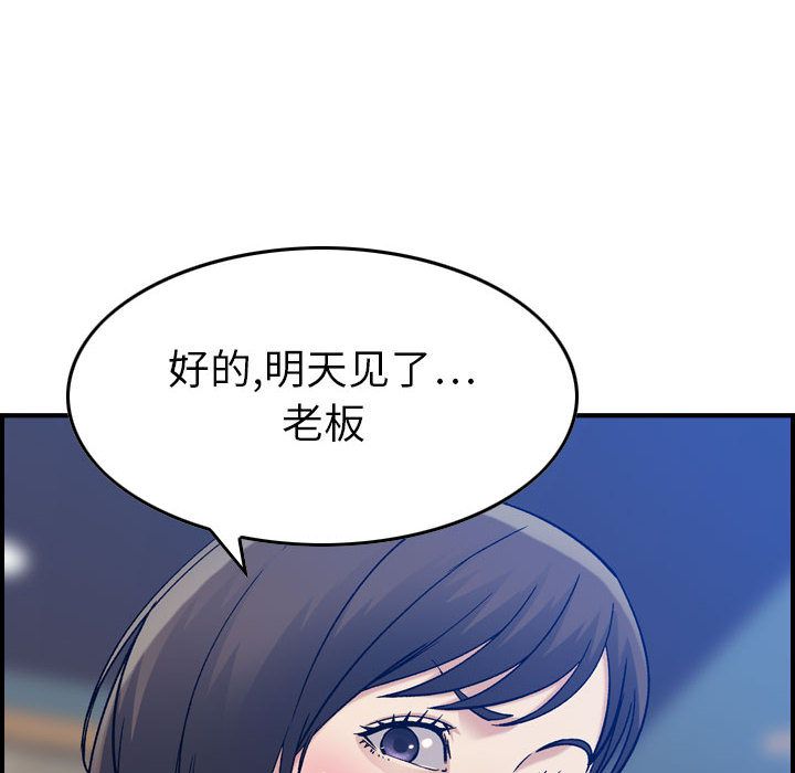 《燃烧》漫画最新章节燃烧-第 15 章免费下拉式在线观看章节第【45】张图片