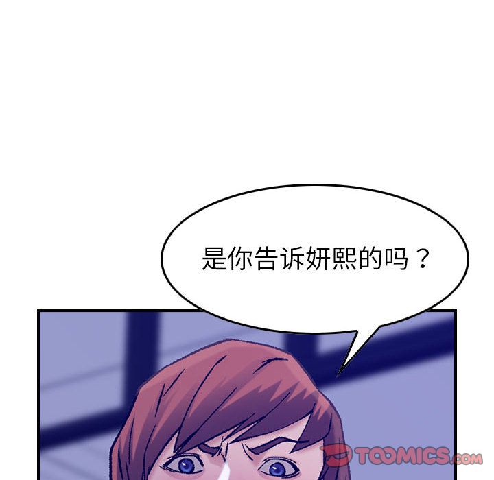 《燃烧》漫画最新章节燃烧-第 16 章免费下拉式在线观看章节第【42】张图片