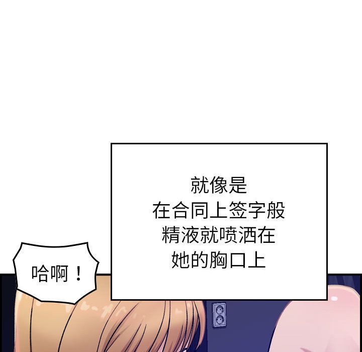 《燃烧》漫画最新章节燃烧-第 16 章免费下拉式在线观看章节第【97】张图片