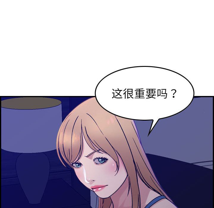 《燃烧》漫画最新章节燃烧-第 16 章免费下拉式在线观看章节第【44】张图片