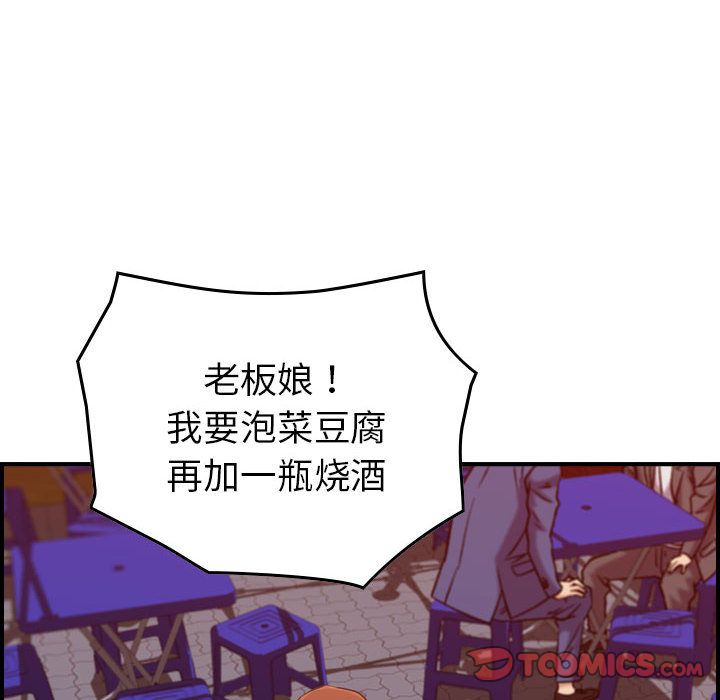 《燃烧》漫画最新章节燃烧-第 16 章免费下拉式在线观看章节第【123】张图片