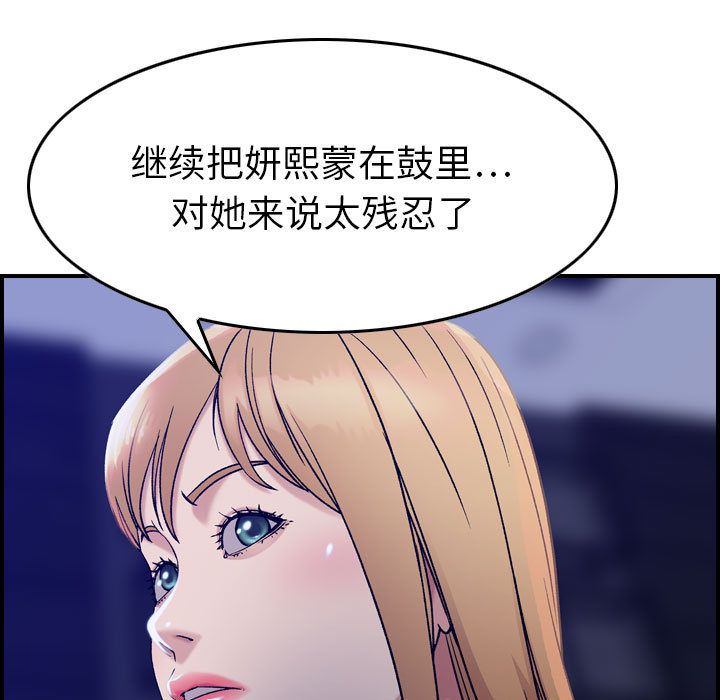 《燃烧》漫画最新章节燃烧-第 16 章免费下拉式在线观看章节第【59】张图片