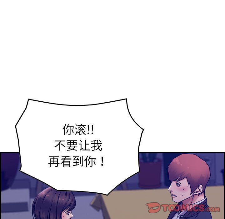 《燃烧》漫画最新章节燃烧-第 16 章免费下拉式在线观看章节第【18】张图片