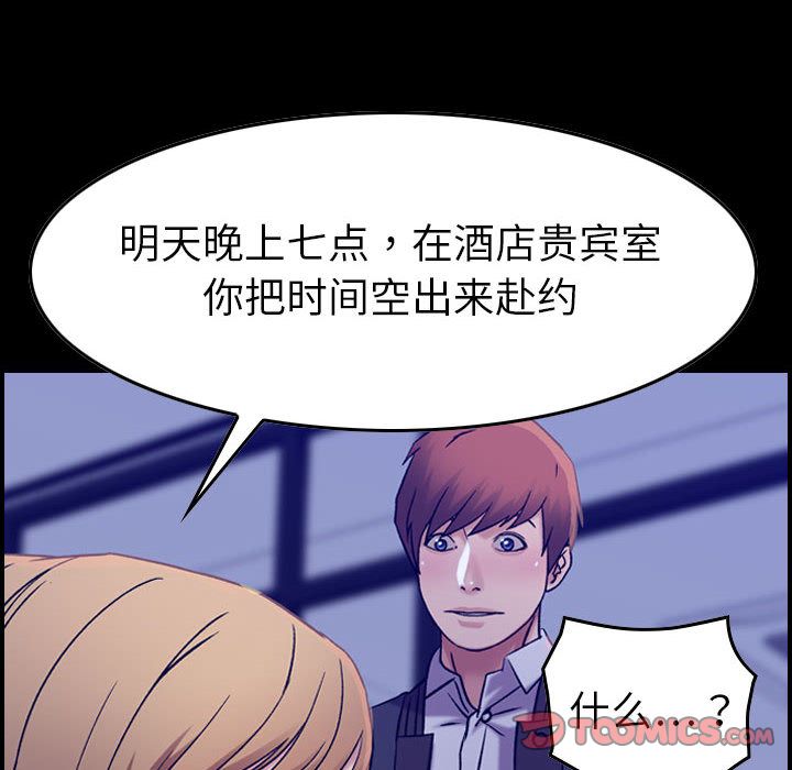 《燃烧》漫画最新章节燃烧-第 16 章免费下拉式在线观看章节第【69】张图片