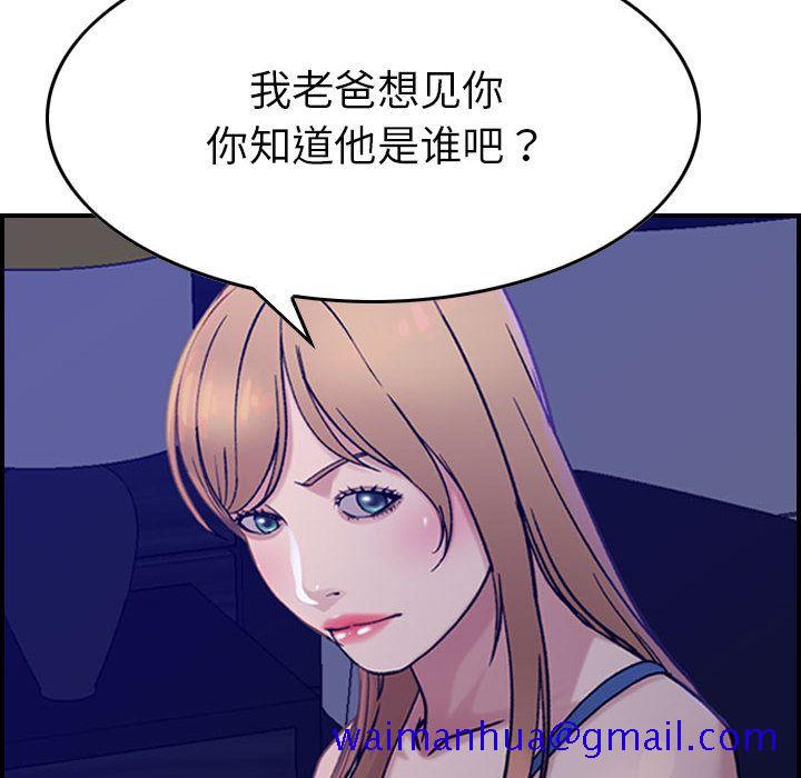 《燃烧》漫画最新章节燃烧-第 16 章免费下拉式在线观看章节第【71】张图片