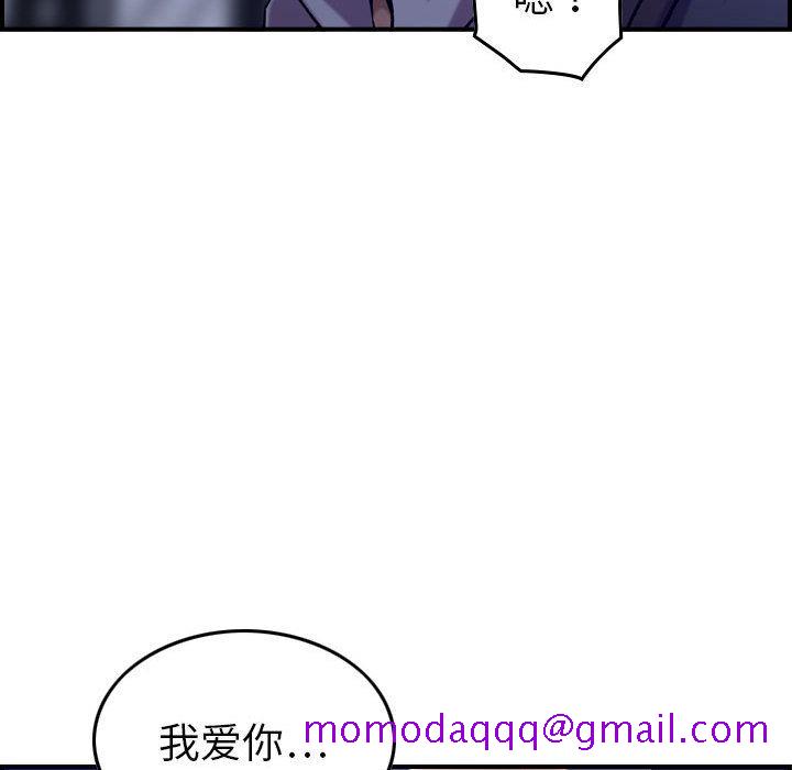 《燃烧》漫画最新章节燃烧-第 16 章免费下拉式在线观看章节第【76】张图片