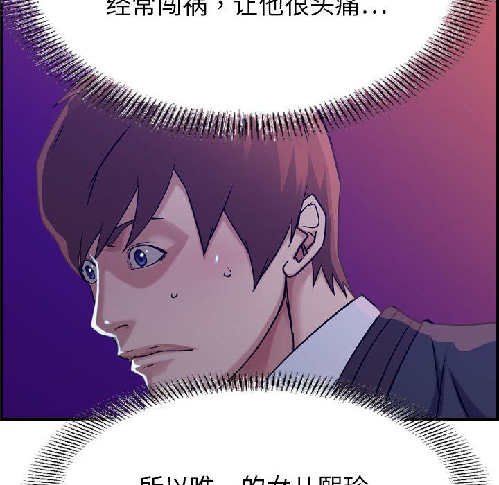 《燃烧》漫画最新章节燃烧-第 16 章免费下拉式在线观看章节第【73】张图片