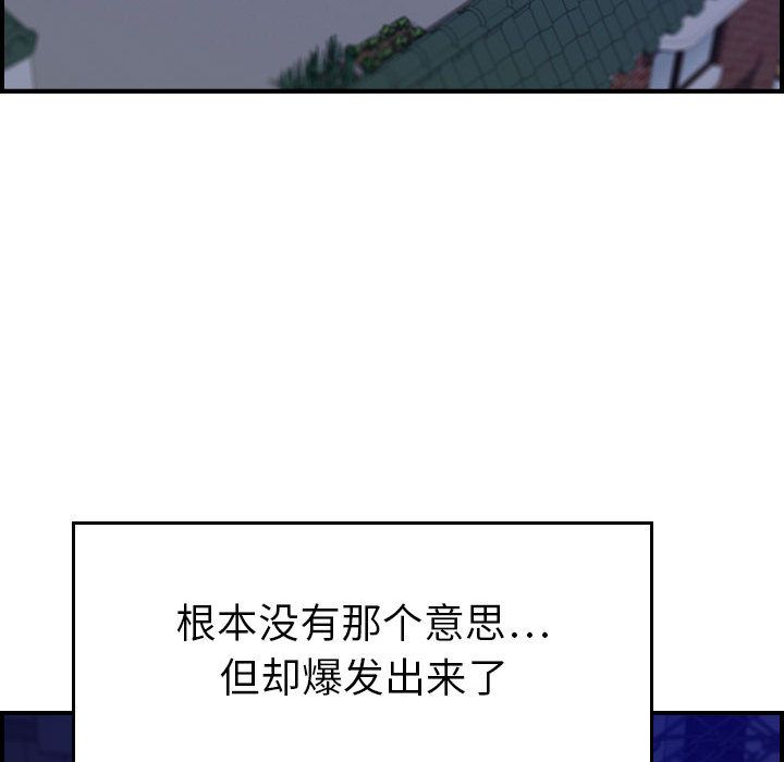 《燃烧》漫画最新章节燃烧-第 16 章免费下拉式在线观看章节第【25】张图片