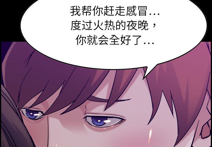 《燃烧》漫画最新章节燃烧-第 16 章免费下拉式在线观看章节第【4】张图片