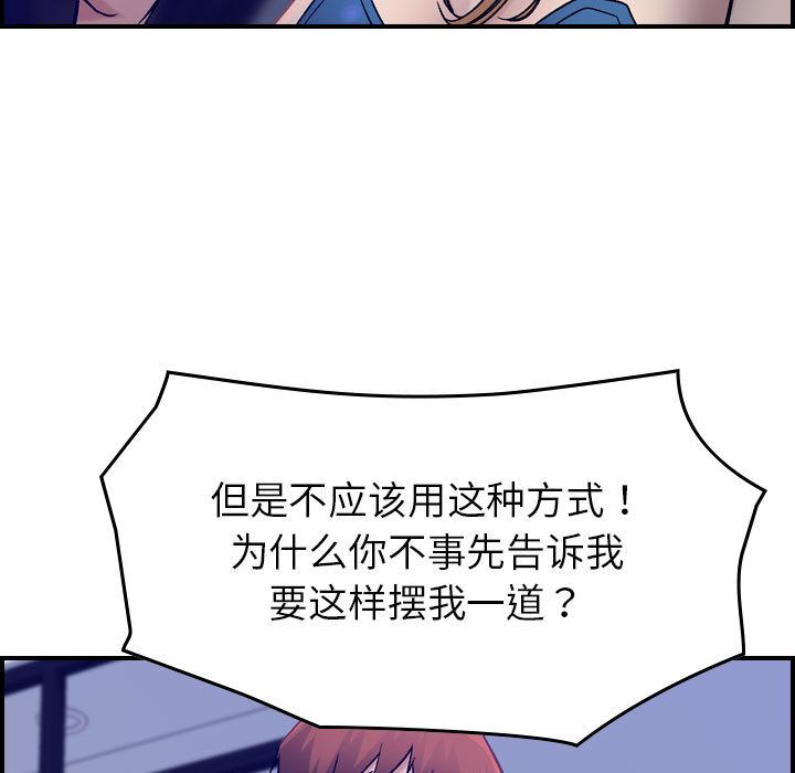 《燃烧》漫画最新章节燃烧-第 16 章免费下拉式在线观看章节第【49】张图片