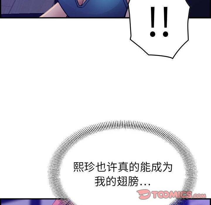 《燃烧》漫画最新章节燃烧-第 16 章免费下拉式在线观看章节第【78】张图片