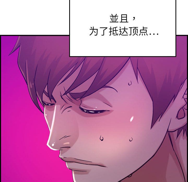 《燃烧》漫画最新章节燃烧-第 16 章免费下拉式在线观看章节第【94】张图片