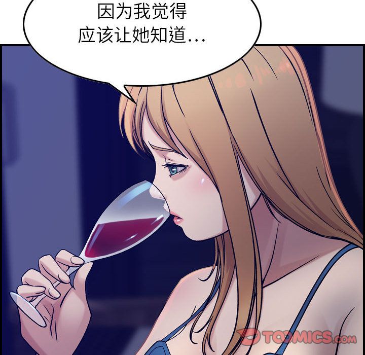 《燃烧》漫画最新章节燃烧-第 16 章免费下拉式在线观看章节第【48】张图片