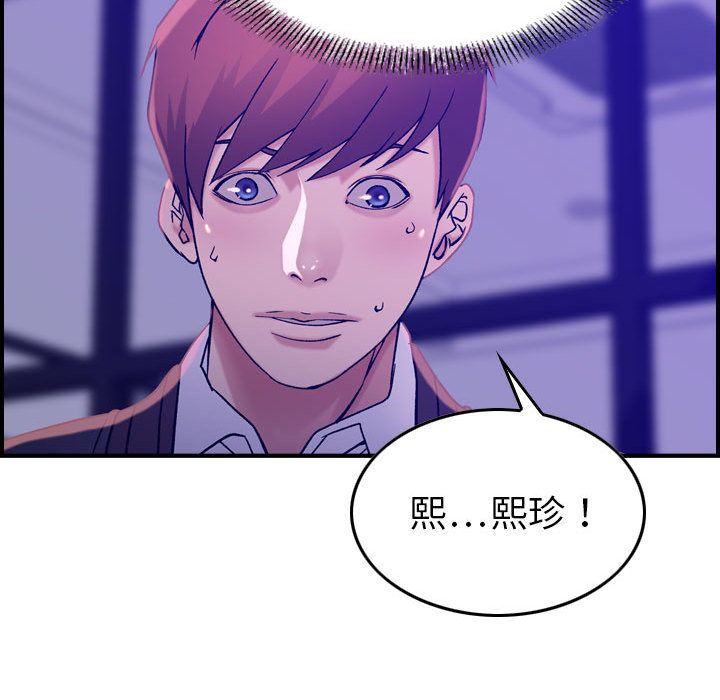 《燃烧》漫画最新章节燃烧-第 16 章免费下拉式在线观看章节第【79】张图片