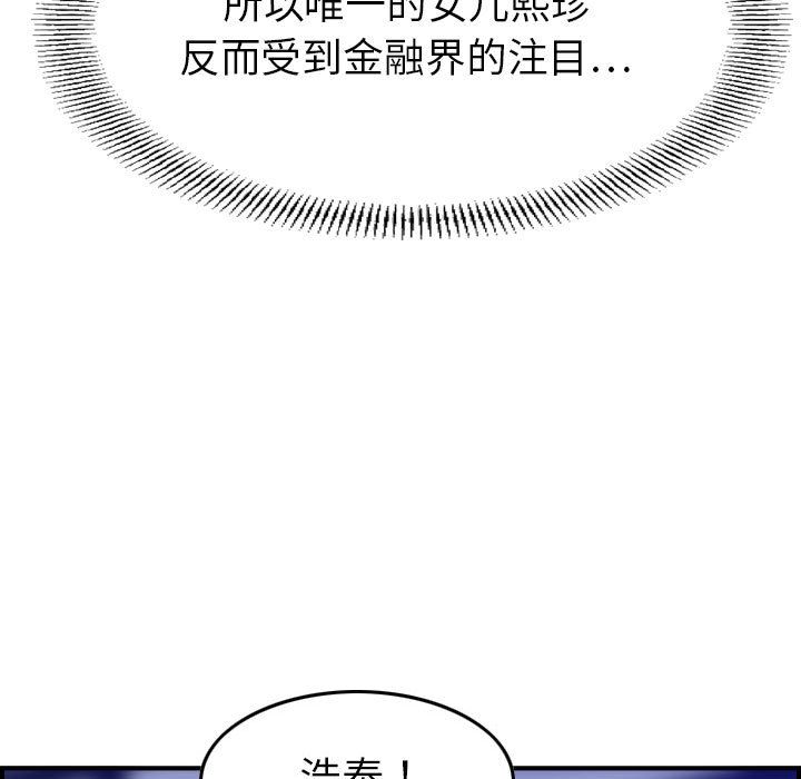 《燃烧》漫画最新章节燃烧-第 16 章免费下拉式在线观看章节第【74】张图片