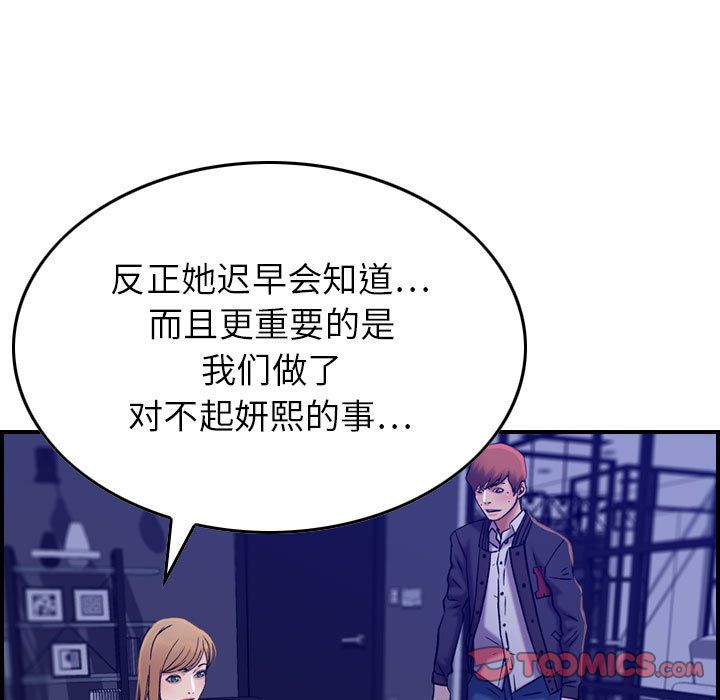 《燃烧》漫画最新章节燃烧-第 16 章免费下拉式在线观看章节第【57】张图片