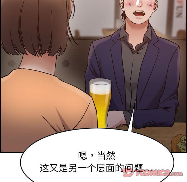 《燃烧》漫画最新章节燃烧-第 17 章免费下拉式在线观看章节第【108】张图片