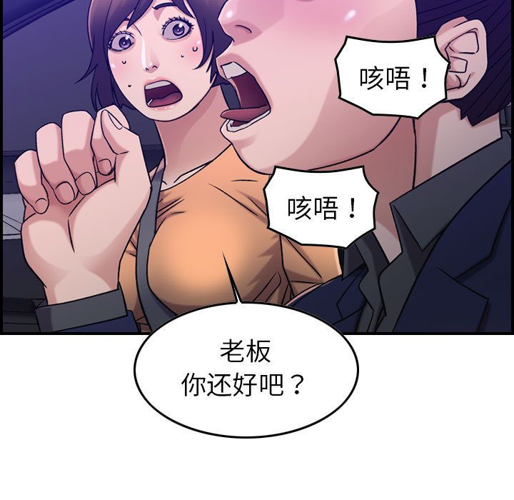 《燃烧》漫画最新章节燃烧-第 17 章免费下拉式在线观看章节第【28】张图片