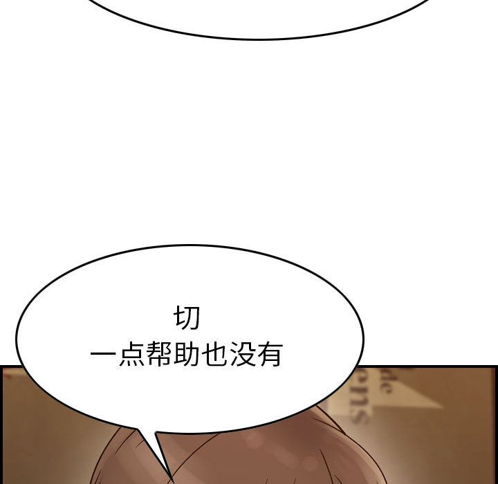 《燃烧》漫画最新章节燃烧-第 17 章免费下拉式在线观看章节第【109】张图片