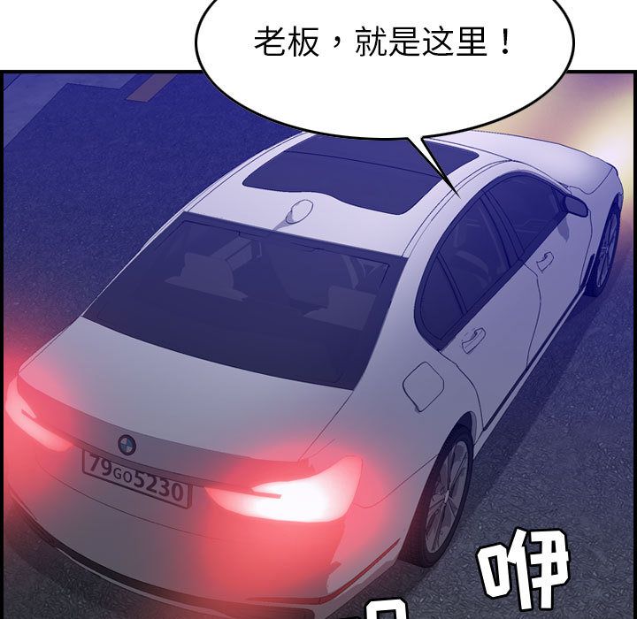 《燃烧》漫画最新章节燃烧-第 17 章免费下拉式在线观看章节第【74】张图片