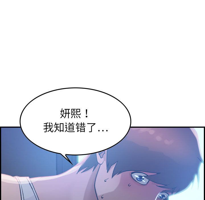 《燃烧》漫画最新章节燃烧-第 17 章免费下拉式在线观看章节第【59】张图片