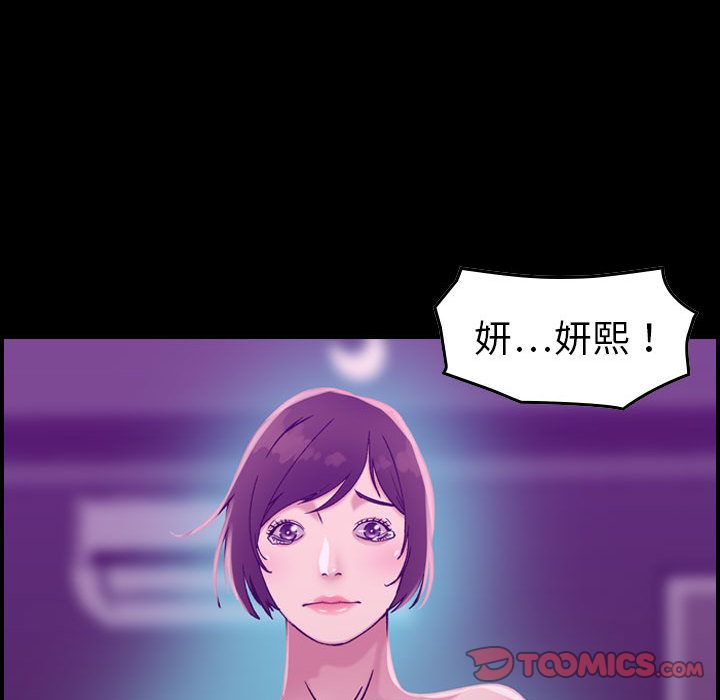 《燃烧》漫画最新章节燃烧-第 17 章免费下拉式在线观看章节第【48】张图片