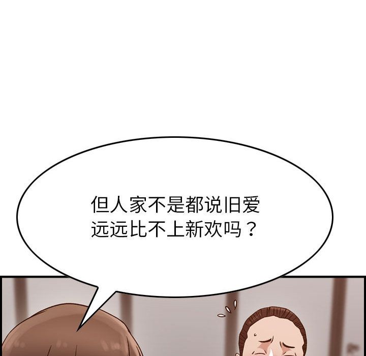 《燃烧》漫画最新章节燃烧-第 17 章免费下拉式在线观看章节第【107】张图片