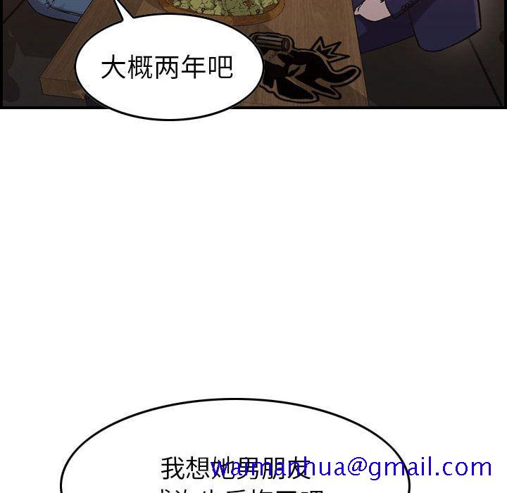 《燃烧》漫画最新章节燃烧-第 17 章免费下拉式在线观看章节第【101】张图片