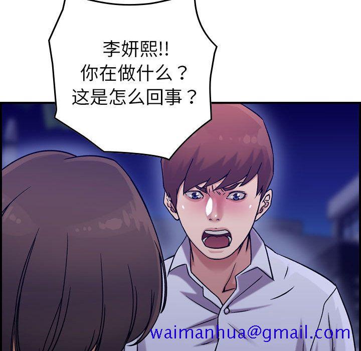 《燃烧》漫画最新章节燃烧-第 18 章免费下拉式在线观看章节第【101】张图片